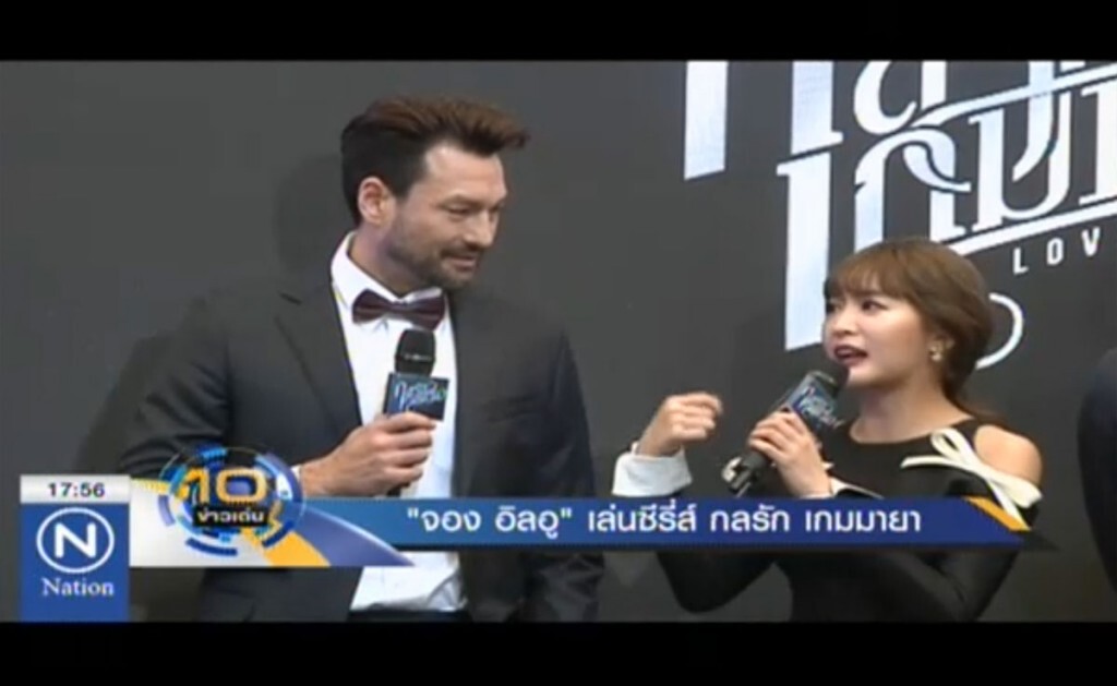 "จอง อิลอู" เล่นซีรี่ส์ "กลรัก เกมมายา" "จอง อิลอู" เล่นซีรี่ส์ "กลรัก เกมมายา"