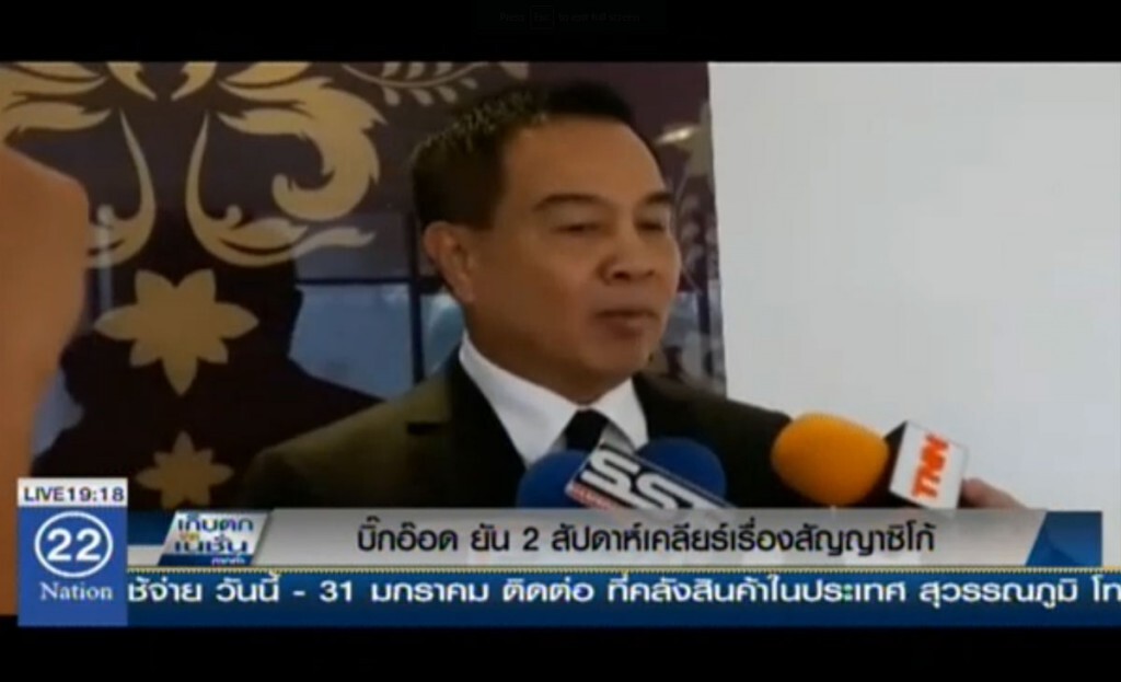 บิ๊กอ๊อด ยัน 2 สัปดาห์เคลียร์เรื่องสัญญาซิโก้ บิ๊กอ๊อด ยัน 2 สัปดาห์เคลียร์เรื่องสัญญาซิโก้