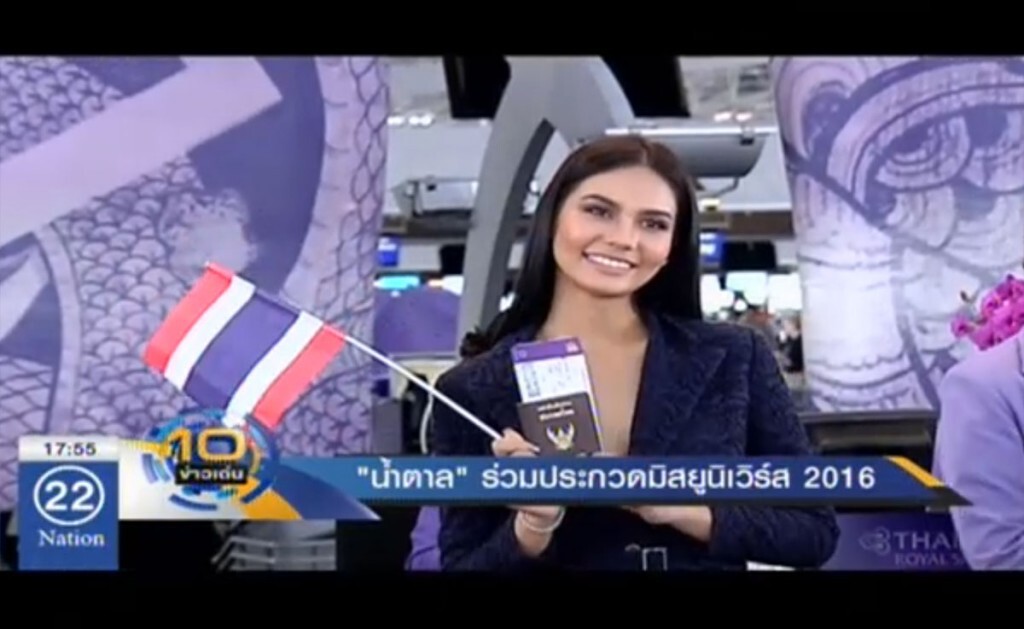 "น้ำตาล" บินร่วมประกวด มิสยูนิเวิร์ส 2016 "น้ำตาล" บินร่วมประกวด มิสยูนิเวิร์ส 2016