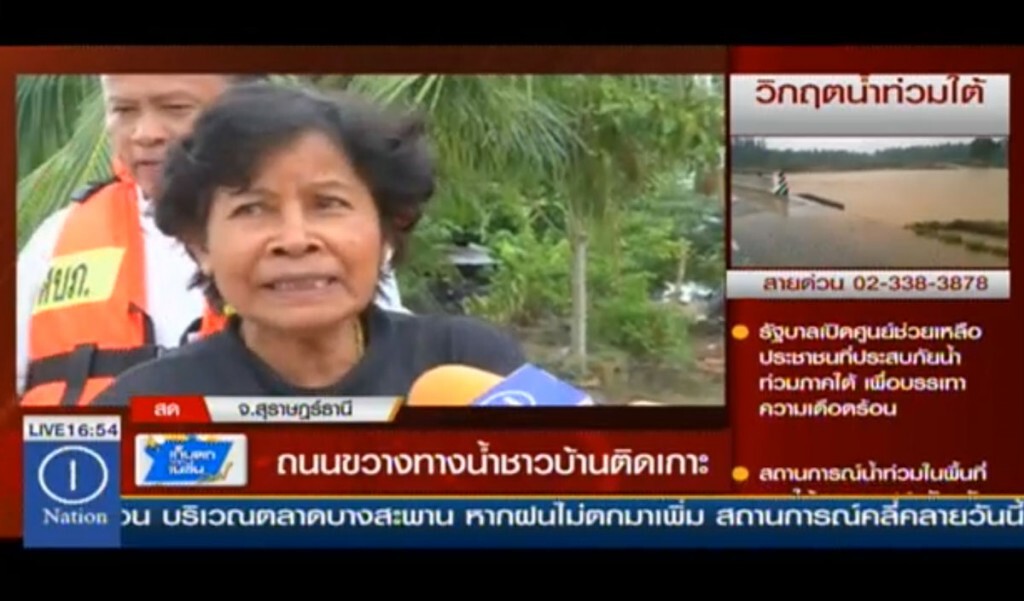 ถนนขวางทางน้ำ ชาวบ้านติดเกาะ ถนนขวางทางน้ำ ชาวบ้านติดเกาะ