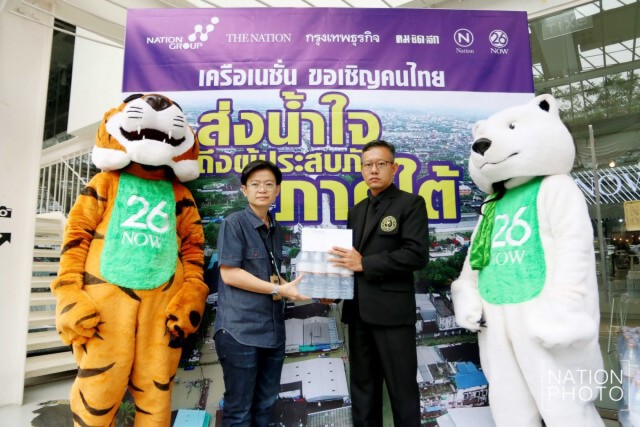 "เครือเนชั่น" เปิดจุดรับบริจาคช่วยเหลือผู้ประสบอุทกภัยภาคใต้
