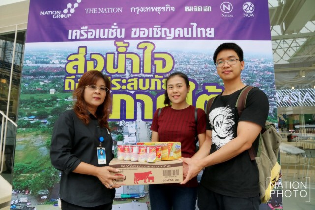 "เครือเนชั่น" เปิดจุดรับบริจาคช่วยเหลือผู้ประสบอุทกภัยภาคใต้