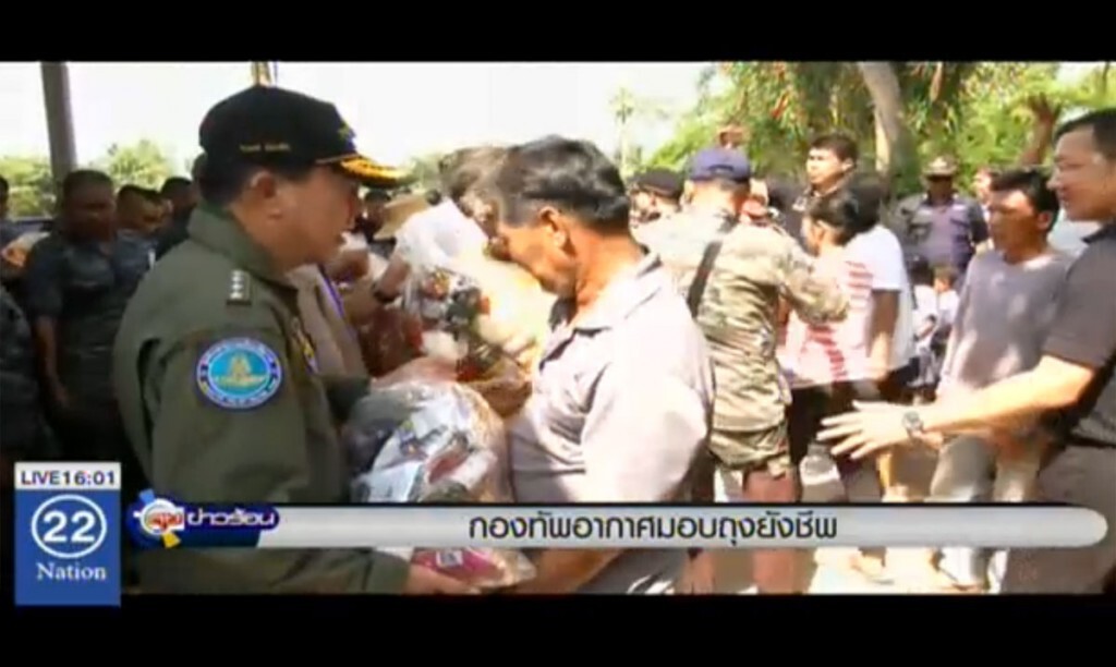 กองทัพอากาศ มอบถุงยังชีพ กองทัพอากาศ มอบถุงยังชีพ