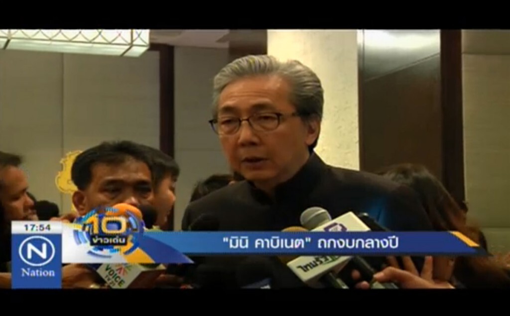 "มินิ คาบิเนต" ถกงบกลางปี 1.9 แสนล้าน "มินิ คาบิเนต" ถกงบกลางปี 1.9 แสนล้าน