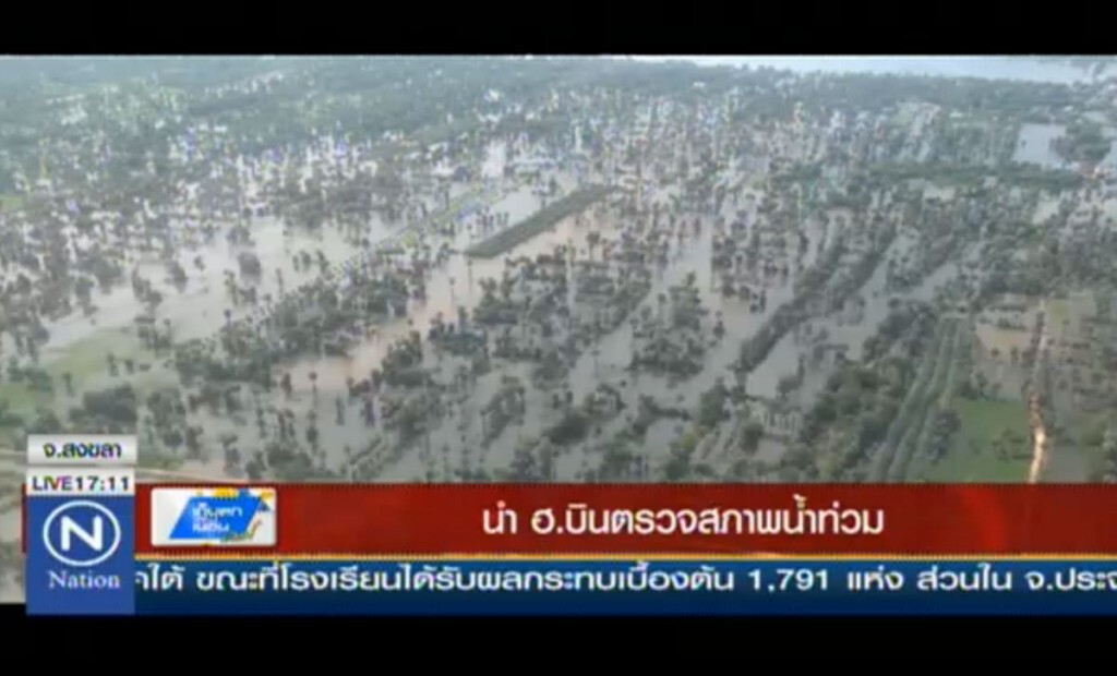นำ ฮ.บินตรวจสภาพน้ำท่วม นำ ฮ.บินตรวจสภาพน้ำท่วม