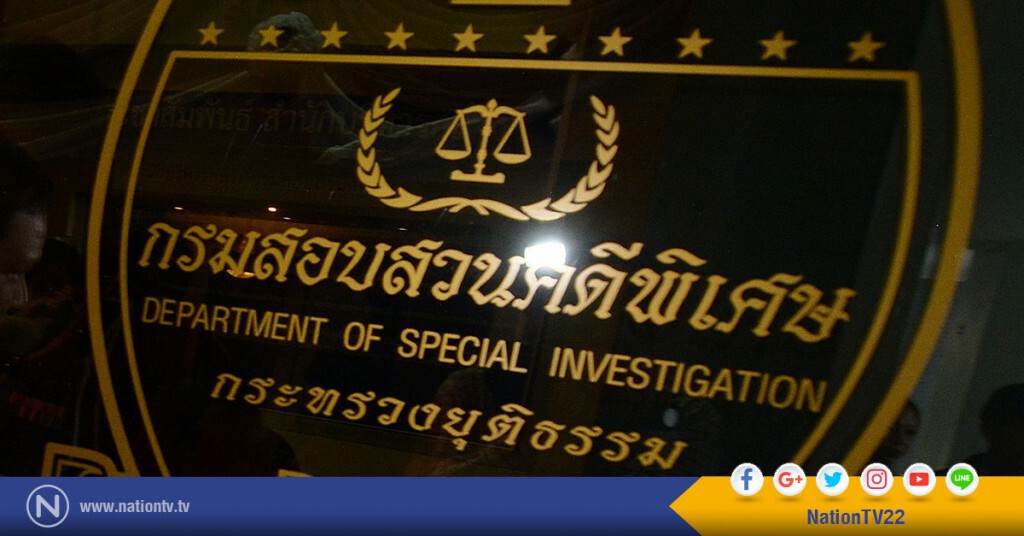 หึ่ง"วิชัย ปั้นงาม"สั่งเทขายหุ้น ดีเอสไอเร่งสกัด หึ่ง"วิชัย ปั้นงาม"สั่งเทขายหุ้น ดีเอสไอเร่งสกัด