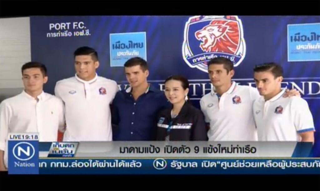 มาดามแป้ง เปิดตัว 9 แข้งใหม่ท่าเรือ มาดามแป้ง เปิดตัว 9 แข้งใหม่ท่าเรือ