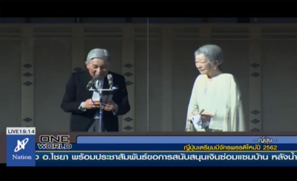 ญี่ปุ่นเตรียมมีจักรพรรดิใหม่ปี 2562 ญี่ปุ่นเตรียมมีจักรพรรดิใหม่ปี 2562