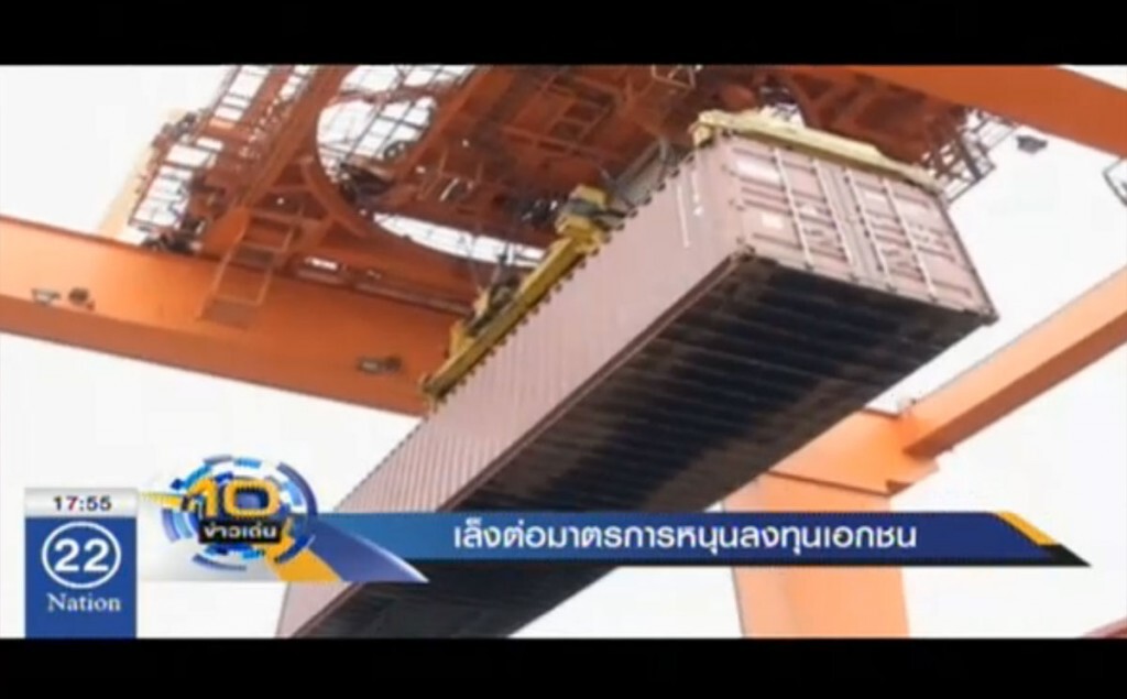 เล็งต่ออายุ มาตรการหนุนลงทุนเอกชน เล็งต่ออายุ มาตรการหนุนลงทุนเอกชน