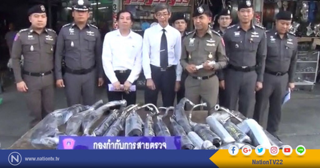 191ตรวจจับร้านแต่งจยย.ยึดท่อไอเสียอื้อป้องกันเด็กแว้นป่วนเมือง