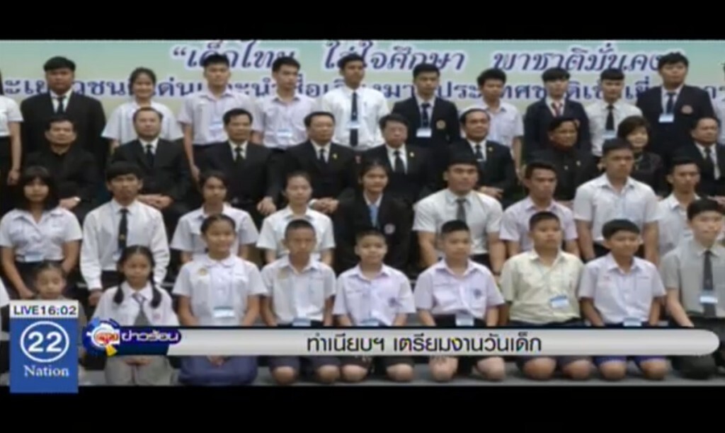 ทำเนียบเตรียมงานวันเด็ก ทำเนียบเตรียมงานวันเด็ก