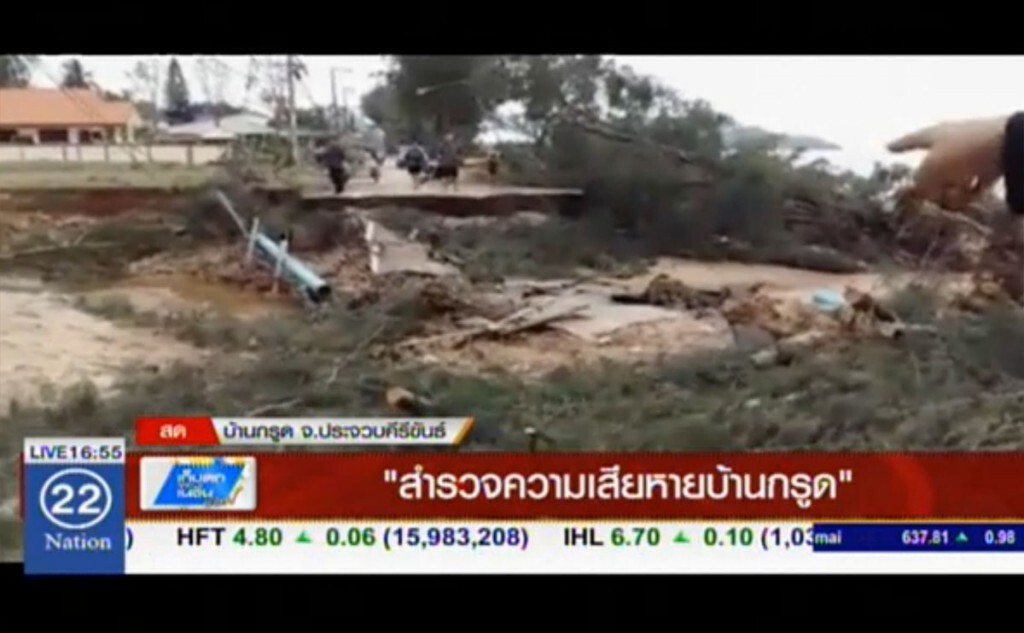 สำรวจความเสียหายบ้านกรูด สำรวจความเสียหายบ้านกรูด