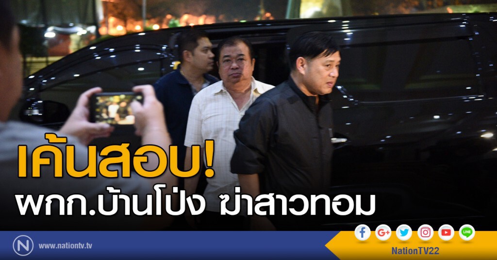 เค้นสอบ ผกก.บ้านโป่ง ฆ่าสาวทอม เค้นสอบ ผกก.บ้านโป่ง ฆ่าสาวทอม