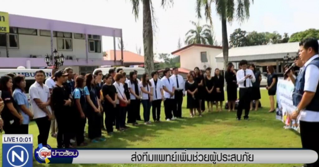 ส่งทีมแพทย์ เข้าเสริมช่วยผู้ประสบอุทกภัย ส่งทีมแพทย์ เข้าเสริมช่วยผู้ประสบอุทกภัย