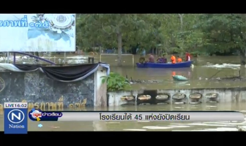 โรงเรียนภาคใต้ 45 แห่ง ยังปิดเรียน โรงเรียนภาคใต้ 45 แห่ง ยังปิดเรียน