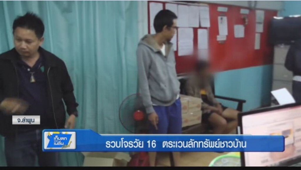 รวบโจรวัย 16 ตระเวนลักทรัพย์ชาวบ้าน รวบโจรวัย 16 ตระเวนลักทรัพย์ชาวบ้าน