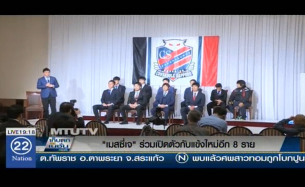 "เมสซี่เจ" ร่วมเปิดตัวกับแข้งใหม่อีก 8 ราย "เมสซี่เจ" ร่วมเปิดตัวกับแข้งใหม่อีก 8 ราย