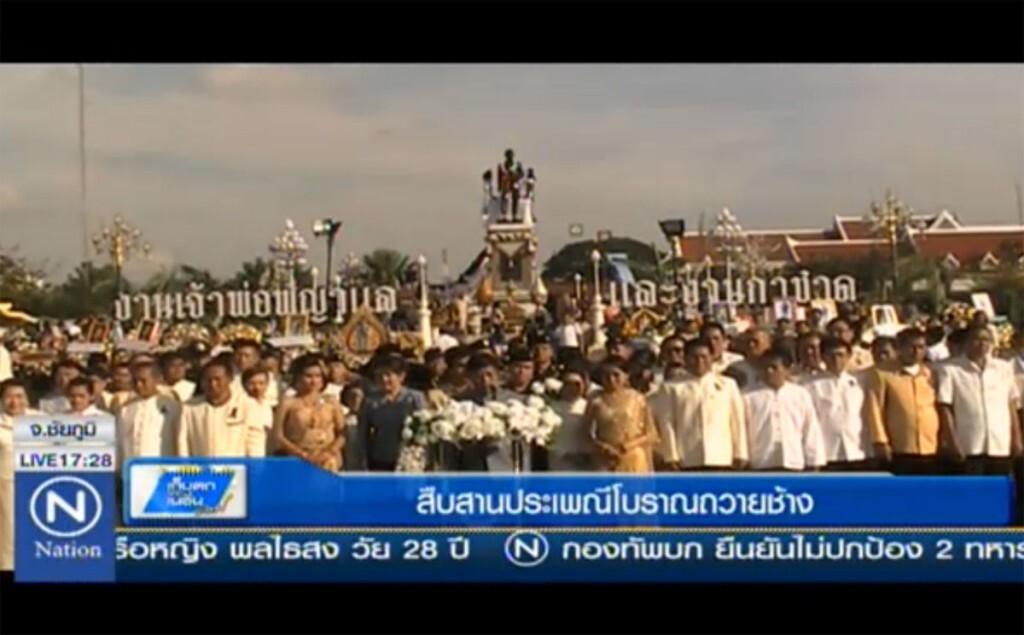 สืบสานประเพณีโบราณถวายช้าง