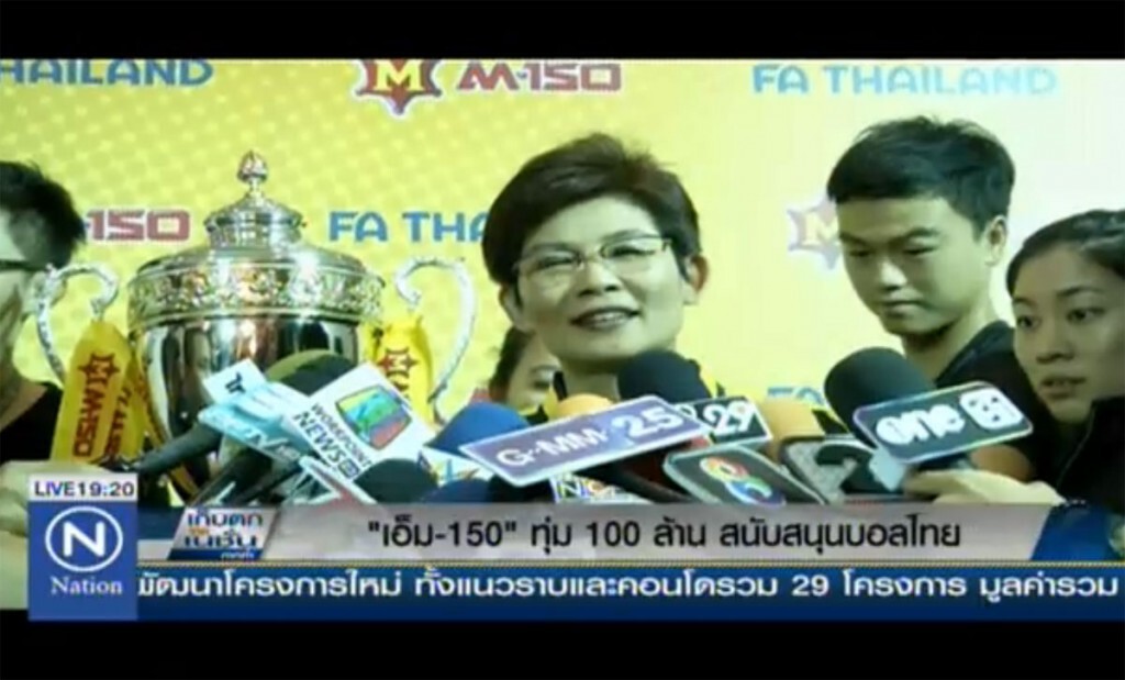 "เอ็ม-150" ทุ่ม 100 ล้าน สนับสนุนบอลไทย
