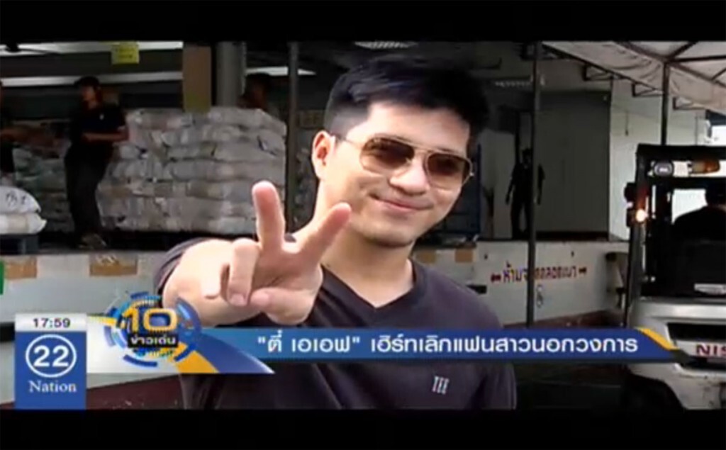 "ตี๋ เอเอฟ4" เฮิร์ทเลิกแฟนสาวนอกวงการ "ตี๋ เอเอฟ4" เฮิร์ทเลิกแฟนสาวนอกวงการ