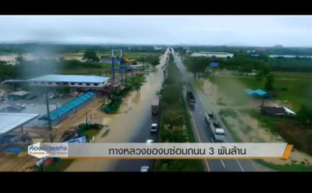 ทางหลวงของบซ่อมถนน 3 พันล้าน ทางหลวงของบซ่อมถนน 3 พันล้าน