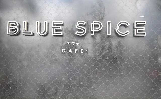 บุฟเฟ่ต์ข้าวต้มโต้รุ่ง "BlueSpice Dinning Room @ Grande Centre Point Sukhumvit 55 Hotel"
