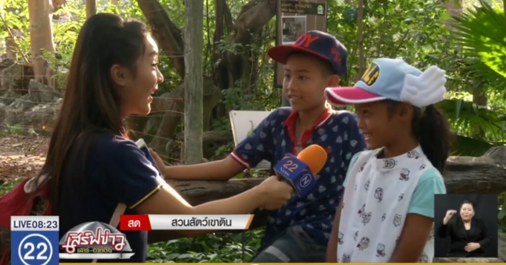 สวนสัตว์ดุสิต คึกคักรับวันเด็ก สวนสัตว์ดุสิต คึกคักรับวันเด็ก
