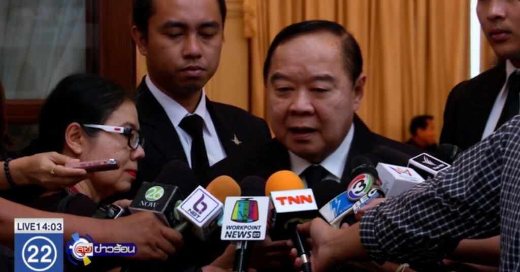 พล.อ.ประวิตร กำชับทุกเหล่าทัพดูแลงานวันเด็ก พล.อ.ประวิตร กำชับทุกเหล่าทัพดูแลงานวันเด็ก