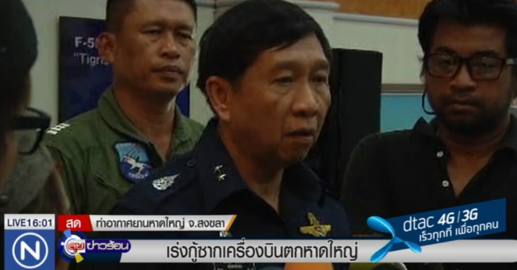 เร่งกู้ซากเครื่องบิน "กริพเพน" เร่งกู้ซากเครื่องบิน "กริพเพน"