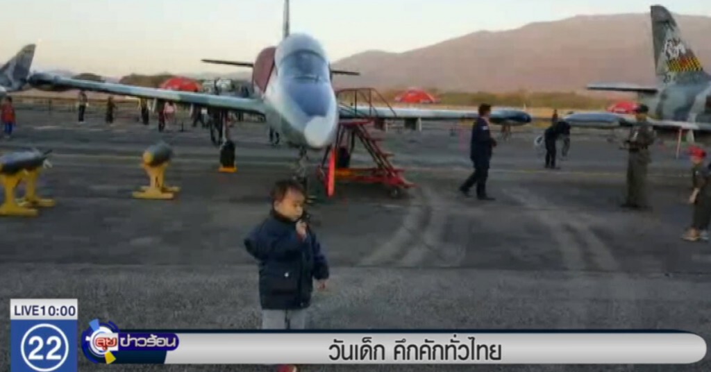วันเด็ก....คึกคักทั่วไทย วันเด็ก....คึกคักทั่วไทย