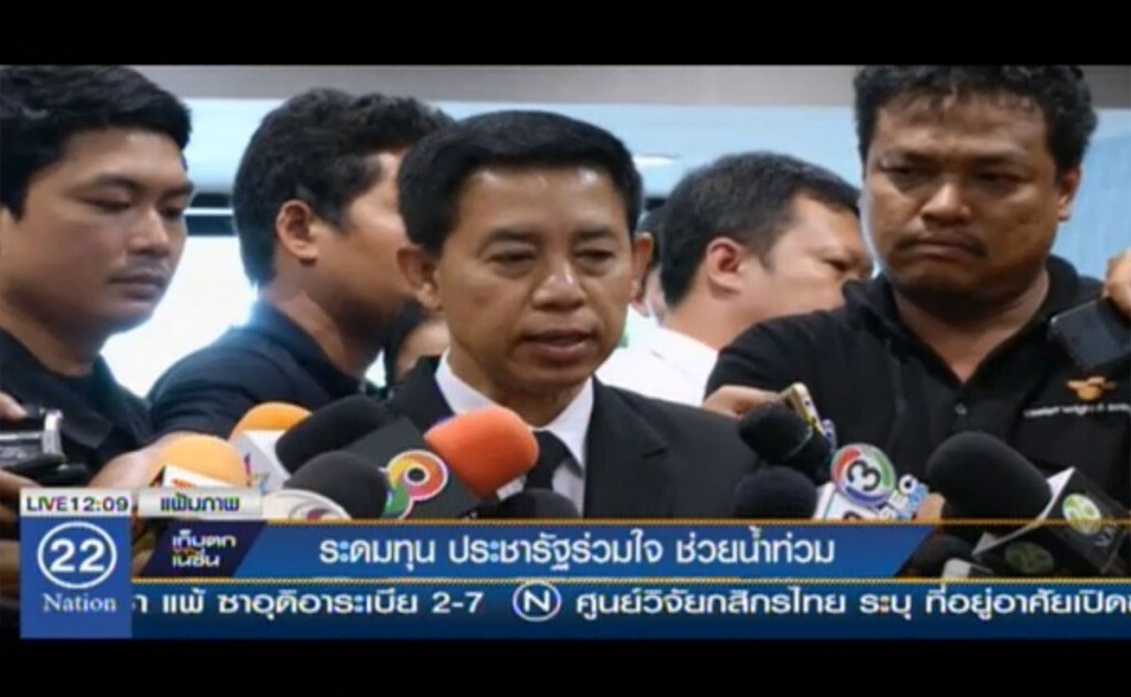 ระดมทุน ประชารัฐร่วมใจ ช่วยน้ำท่วม ระดมทุน ประชารัฐร่วมใจ ช่วยน้ำท่วม