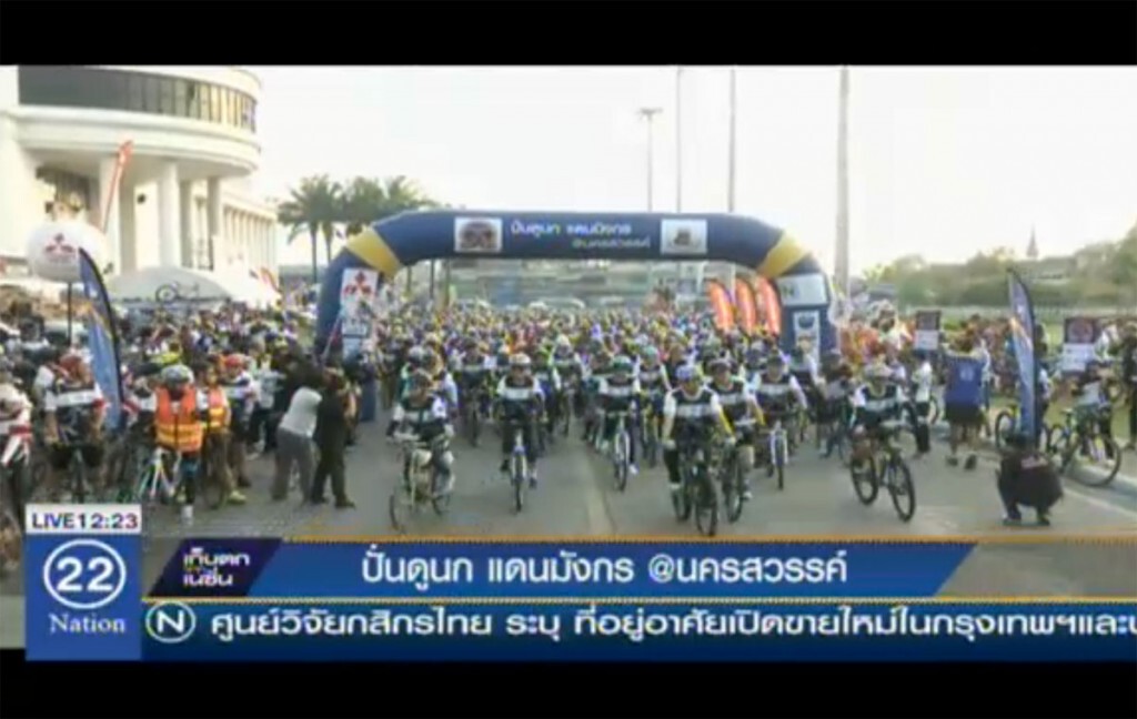 ปั่นดูนก แดนมังกร @ นครสวรรค์ ปั่นดูนก แดนมังกร @ นครสวรรค์
