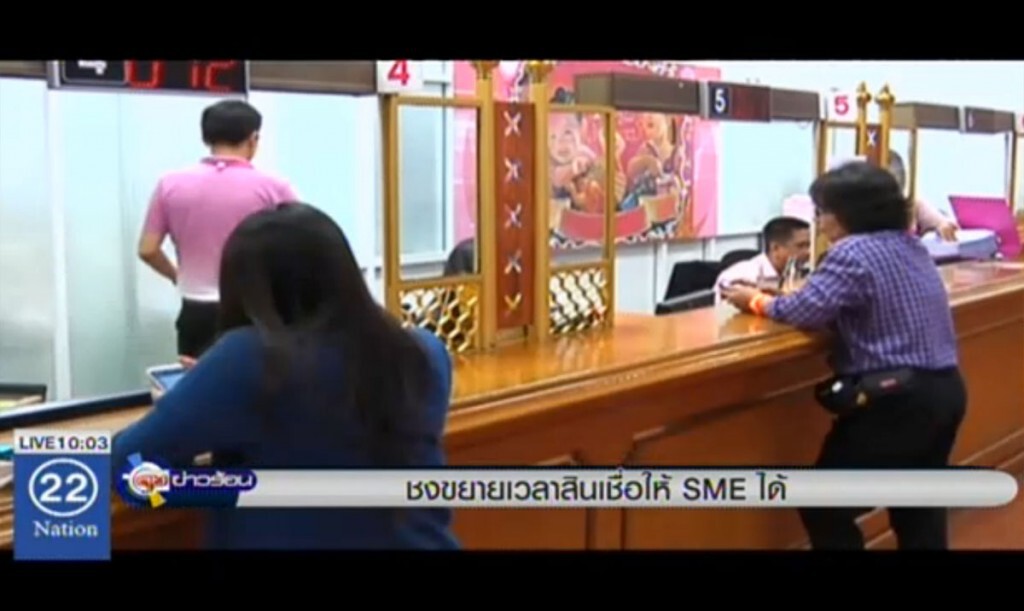 ชงขยายเวลาสินเชื่อให้ SME ใต้ ชงขยายเวลาสินเชื่อให้ SME ใต้