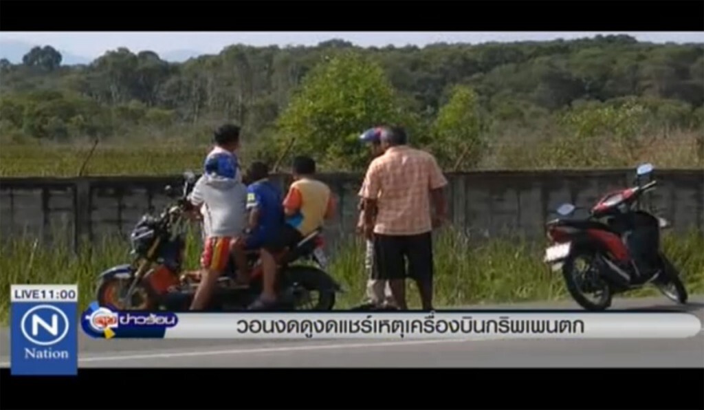 วอนงดดู งดแชร์ เหตุเครื่องกริพเพนตก วอนงดดู งดแชร์ เหตุเครื่องกริพเพนตก