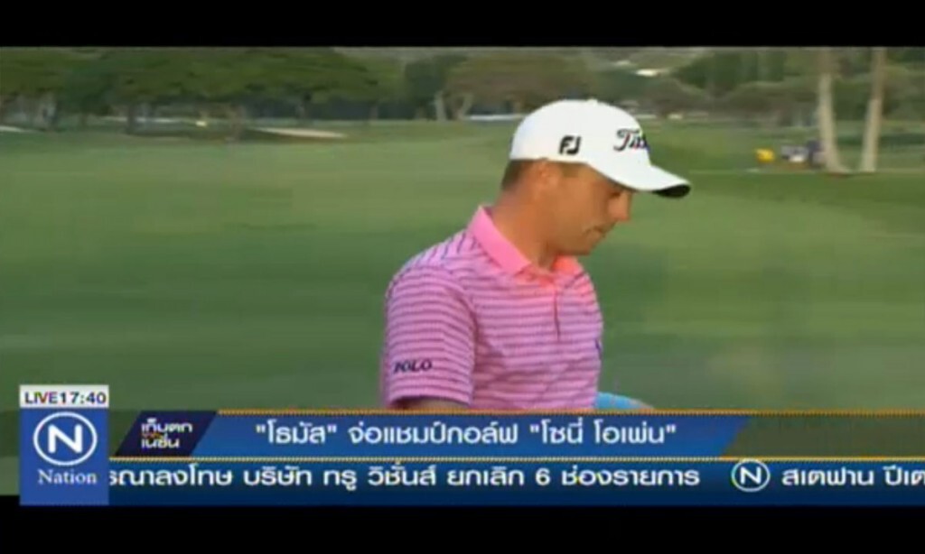 "โธมัส" จ่อแชมป์กอล์ฟ "โซนี่ โอเพ่น" "โธมัส" จ่อแชมป์กอล์ฟ "โซนี่ โอเพ่น"