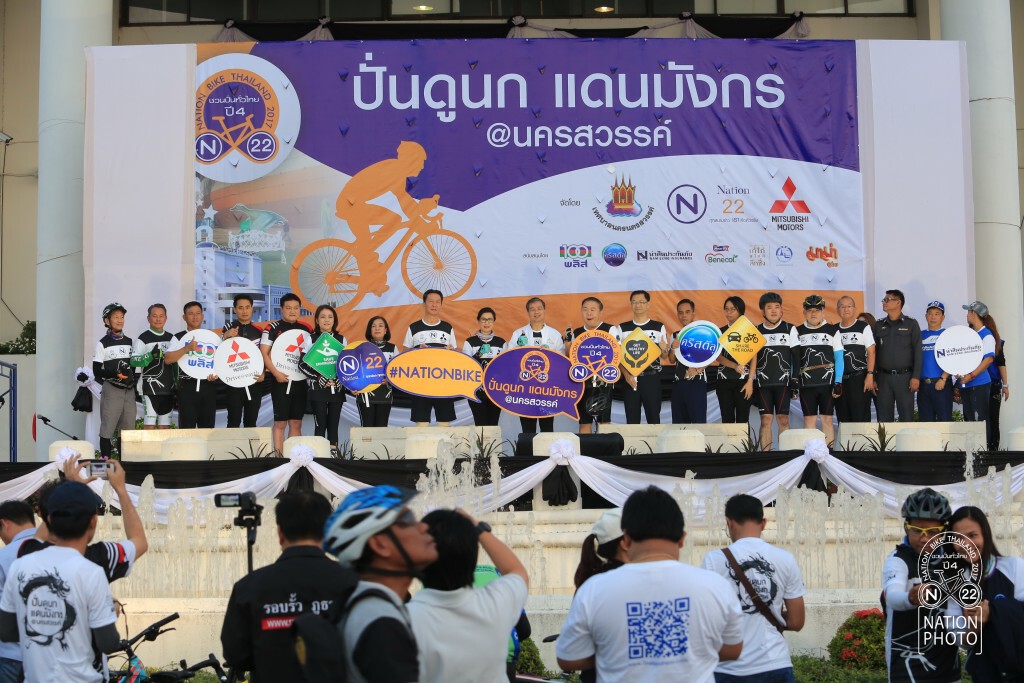 ภาพชุด เนชั่นชวนปั่น #NationBike ปี4 "ปั่นดูนก แดนมังกร @นครสวรรค์ ภาพชุด เนชั่นชวนปั่น #NationBike ปี4 "ปั่นดูนก แดนมังกร @นครสวรรค์