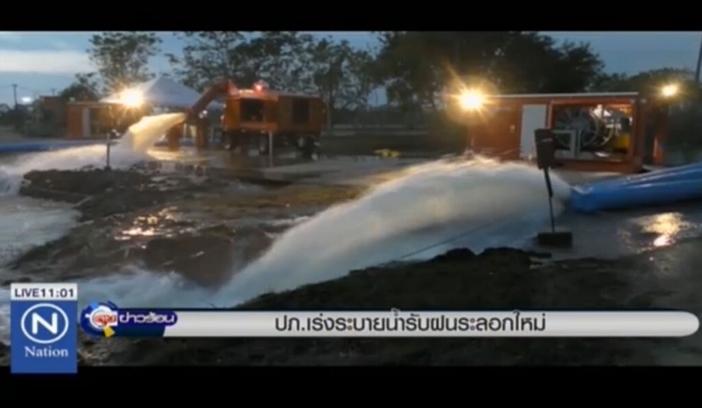 ปภ.เร่งระบายน้ำ รับฝนระลอกใหม่ ปภ.เร่งระบายน้ำ รับฝนระลอกใหม่