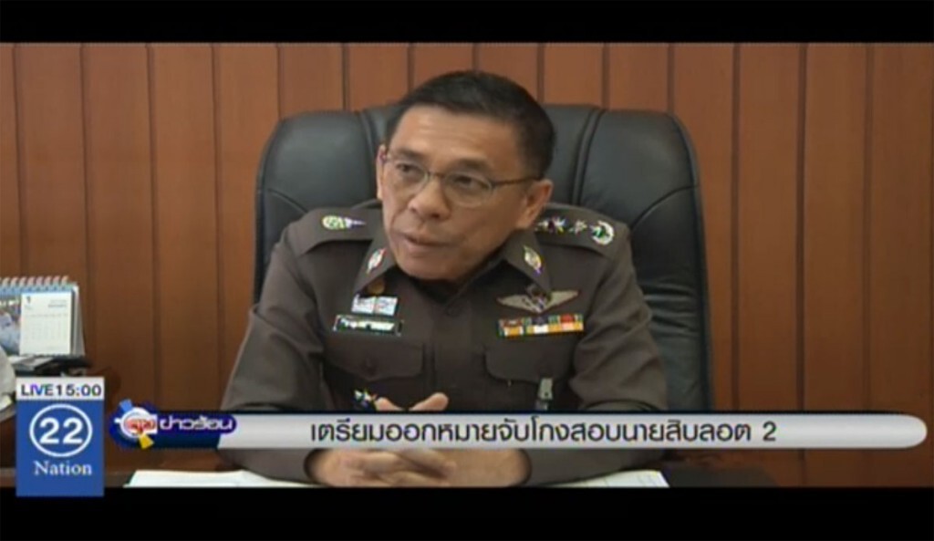 เตรียมออกหมายจับ โกงสอบนายสิบลอต 2 เตรียมออกหมายจับ โกงสอบนายสิบลอต 2