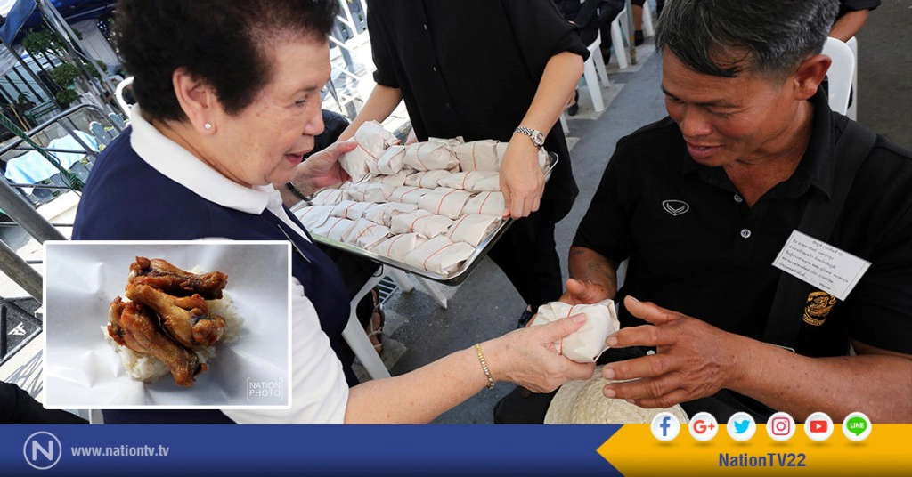 ไก่ทอด เพื่อนพึ่ง(ภาฯ) แจกสนามหลวงวันสุดท้าย ไก่ทอด เพื่อนพึ่ง(ภาฯ) แจกสนามหลวงวันสุดท้าย