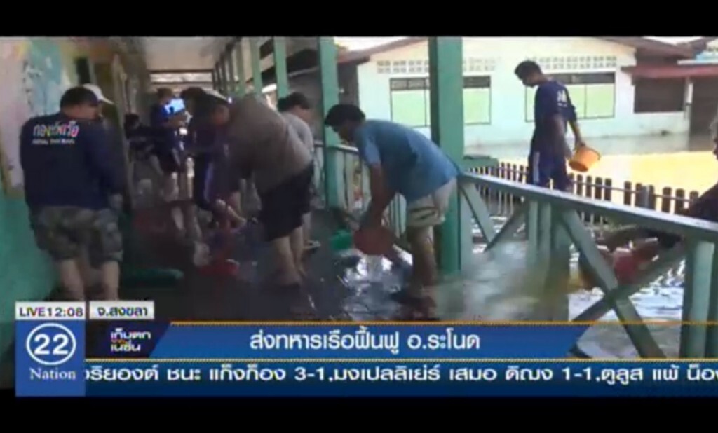 ส่งทหารเรือฟื้นฟู อ.ระโนด ส่งทหารเรือฟื้นฟู อ.ระโนด