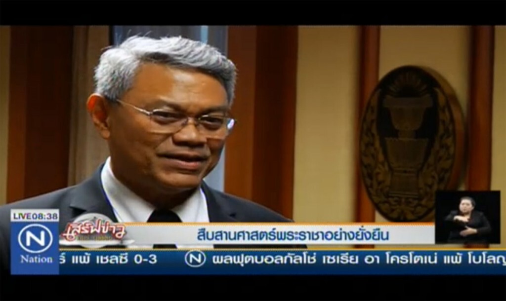 สืบสานศาสตร์พระราชาอย่างยั่งยืน สืบสานศาสตร์พระราชาอย่างยั่งยืน