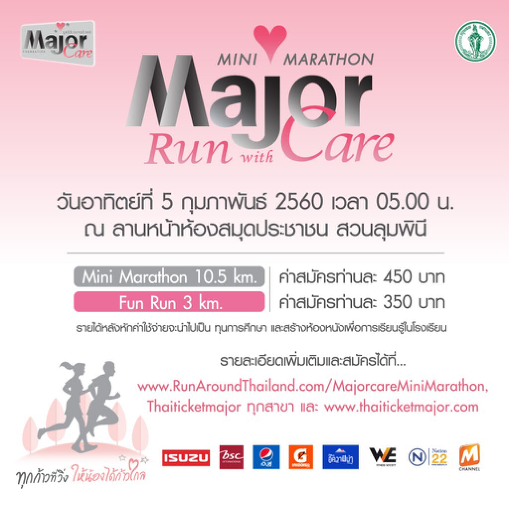 "Major Care Mini Marathon 2017 Run with Care" "Major Care Mini Marathon 2017 Run with Care"