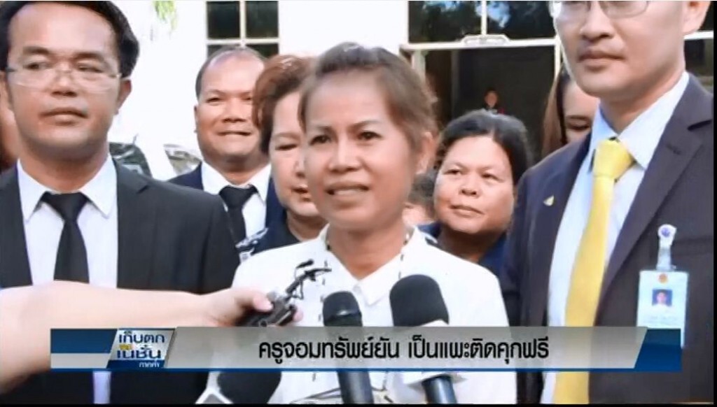 ครูจอมทรัพย์ ยัน เป็นแพะติดคุกฟรี