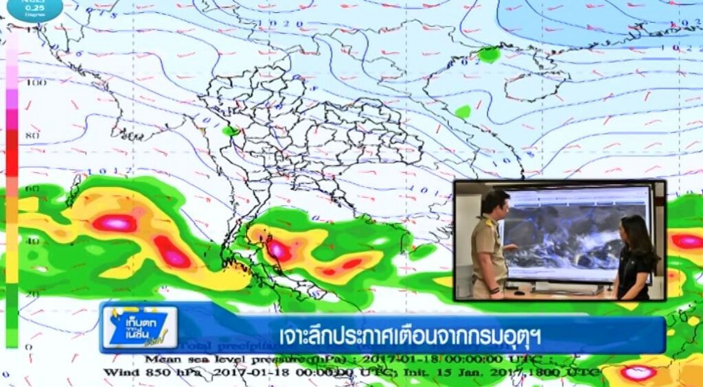 เจาะลึกประกาศเตือนจากกรมอุตุฯ เจาะลึกประกาศเตือนจากกรมอุตุฯ