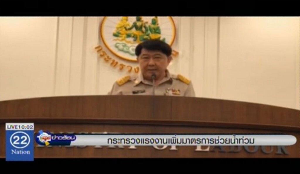 ก.แรงงานเพิ่มมาตรการ ช่วยน้ำท่วม ก.แรงงานเพิ่มมาตรการ ช่วยน้ำท่วม