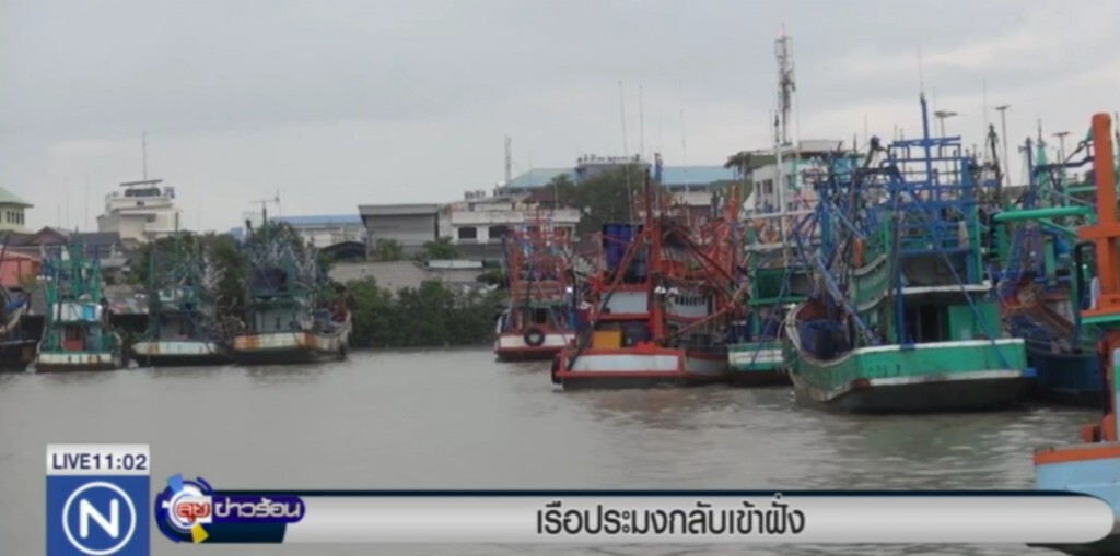 เรือประมงกลับเข้าฝั่ง หลังอุตุฯ เตือนคลื่นลมแรง เรือประมงกลับเข้าฝั่ง หลังอุตุฯ เตือนคลื่นลมแรง