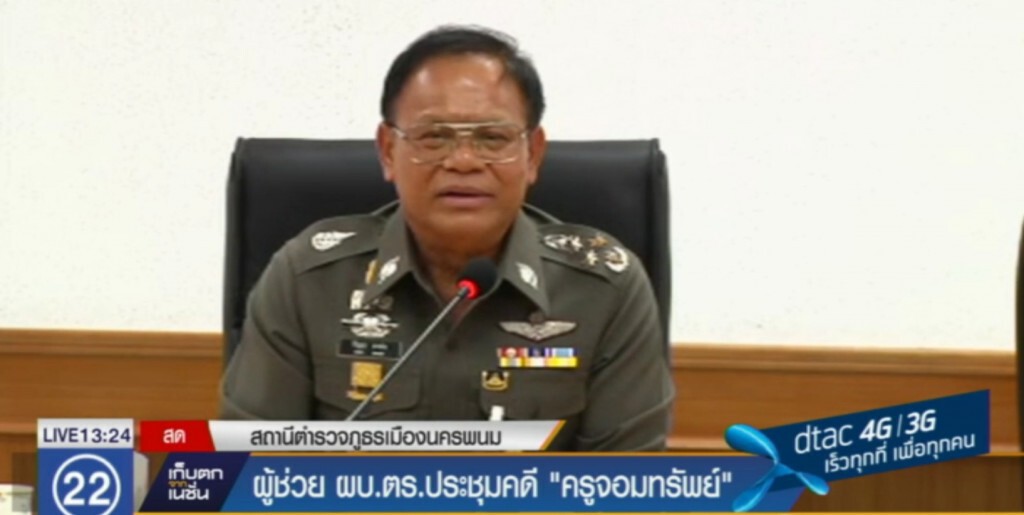 ผช.ผบ.ตร.ประชุมคดี "ครูจอมทรัพย์" ผช.ผบ.ตร.ประชุมคดี "ครูจอมทรัพย์"