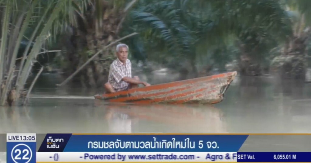 กรมชล จับตาฝนรอบใหม่ใน 5 จังหวัด กรมชล จับตาฝนรอบใหม่ใน 5 จังหวัด