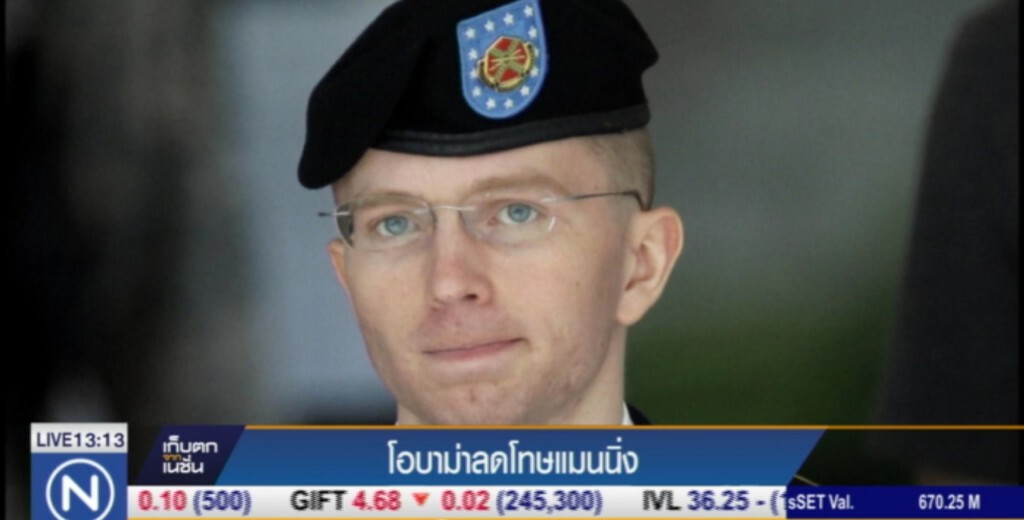 "โอบาม่า" สั่งลดโทษพลทหารข้ามเพศ จารกรรมเอกสารลับ