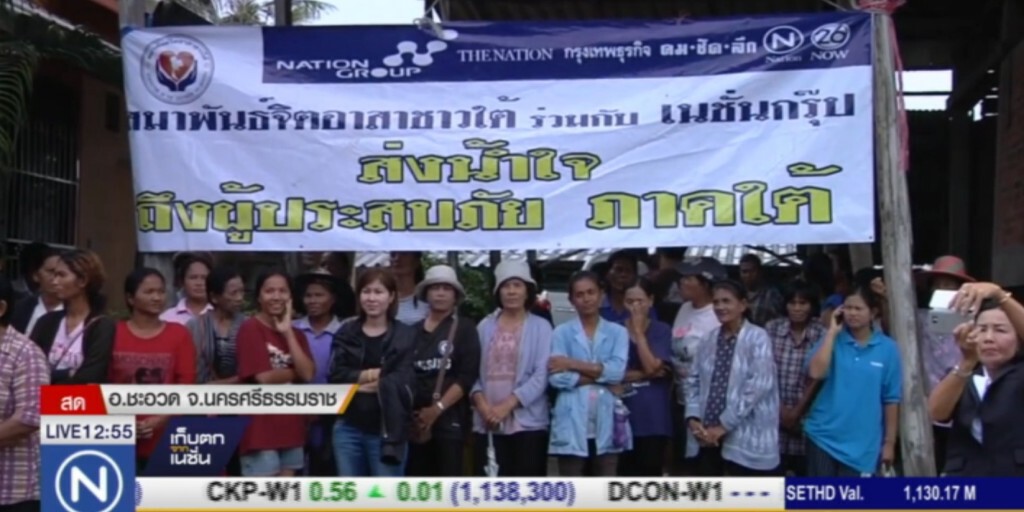 นครศรีธรรมราช...ทางเข้าหมู่บ้านพังเสียหายหลังน้ำท่วมหนัก นครศรีธรรมราช...ทางเข้าหมู่บ้านพังเสียหายหลังน้ำท่วมหนัก